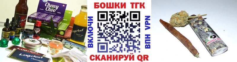 Печенье с ТГК конопля  закладки  Советский 
