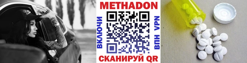 купить наркотики цена  Советский  Метадон VHQ 